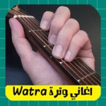 watra اغاني وترة بدون انترنت android application logo